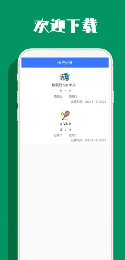 九游娱乐体育app直播间截图